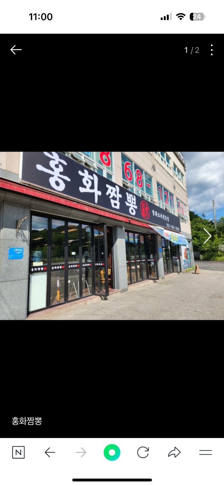 덕계동 중식당 주말알바 연락주세요 공고 썸네일