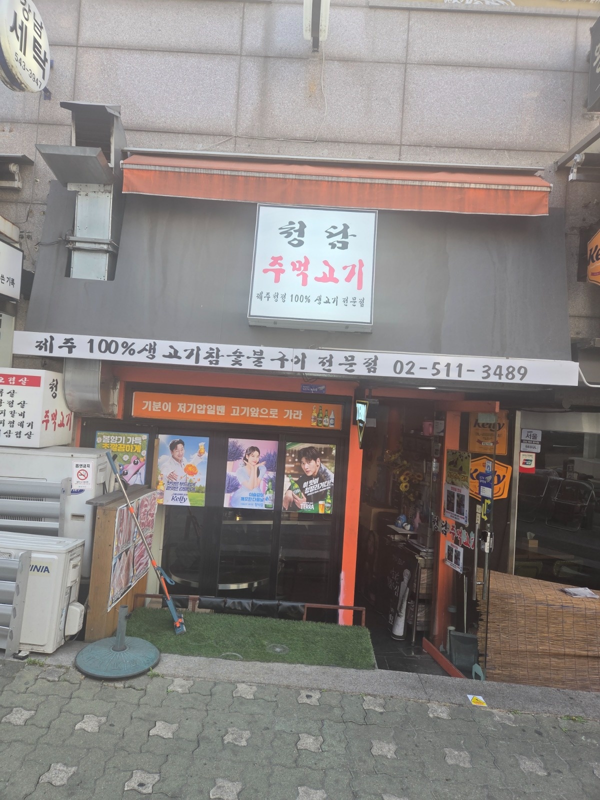청담주먹고기(홀써빙구합니다) 공고 썸네일