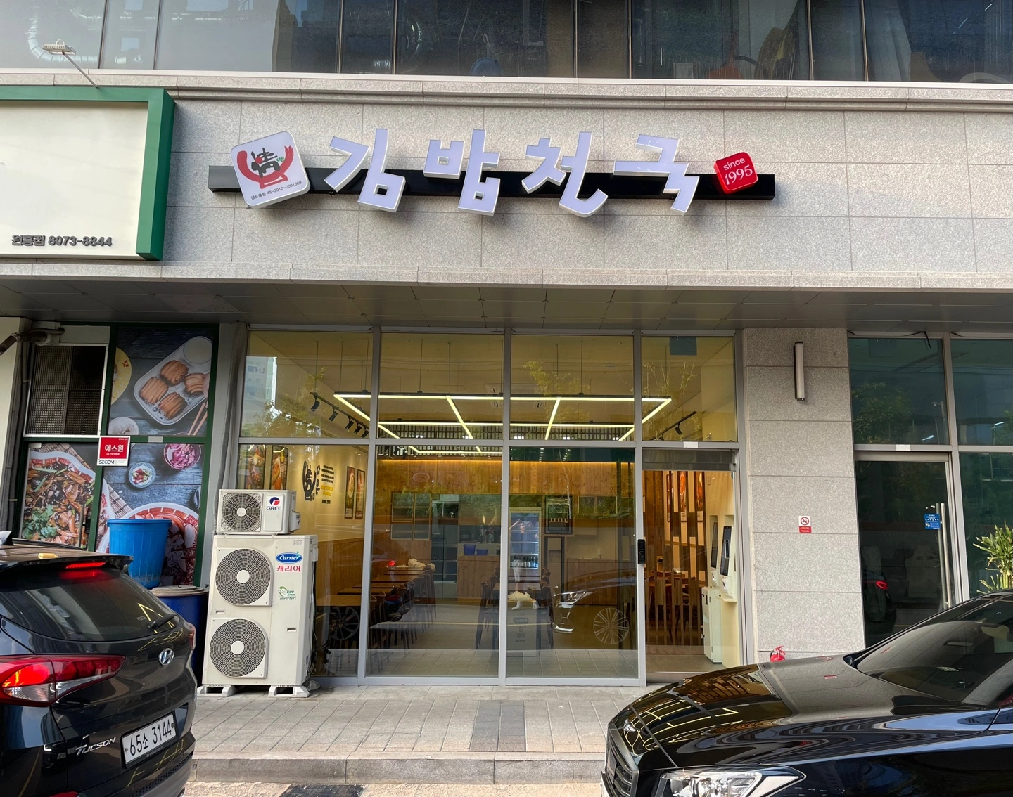 (원흥동)김밥천국 야간근무구합니다!!!!(정직원)