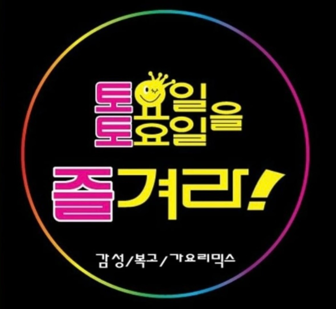 상무지구 토토즐 홀서빙.주방 아르바이트 구인합니다!