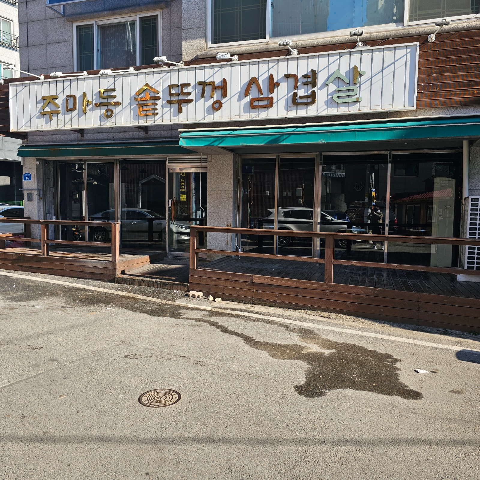 홀서빙 알바 공고 썸네일