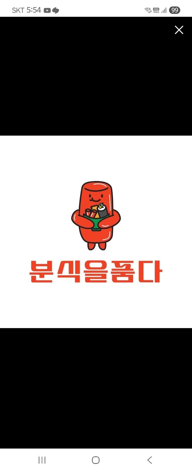 분식을품다 강남본점(정직원)구인 공고 썸네일
