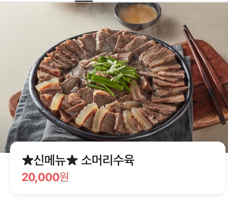 내조국 홀서빙 및 설거지 구함 공고 썸네일