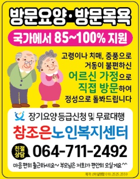 방문요양보호사 구합니다 공고 썸네일