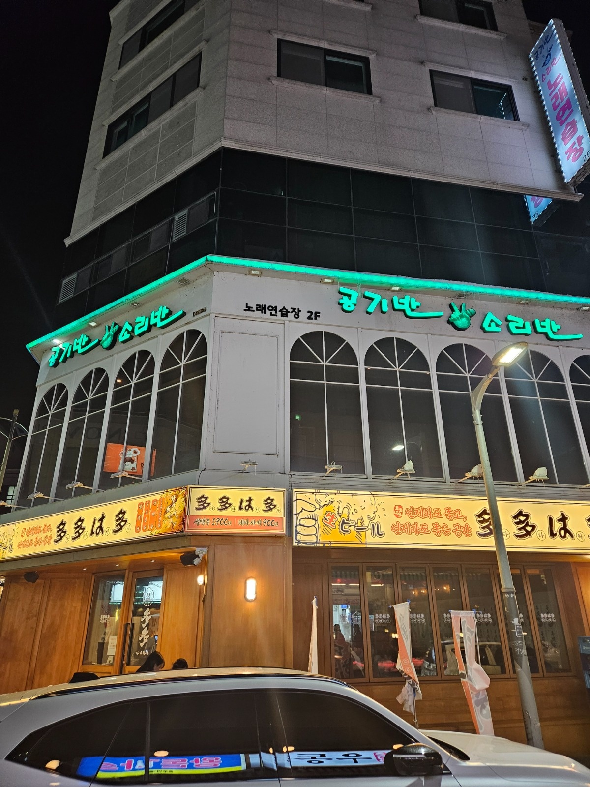 공기반소리반노래방 일하실분 구합니다! 공고 썸네일