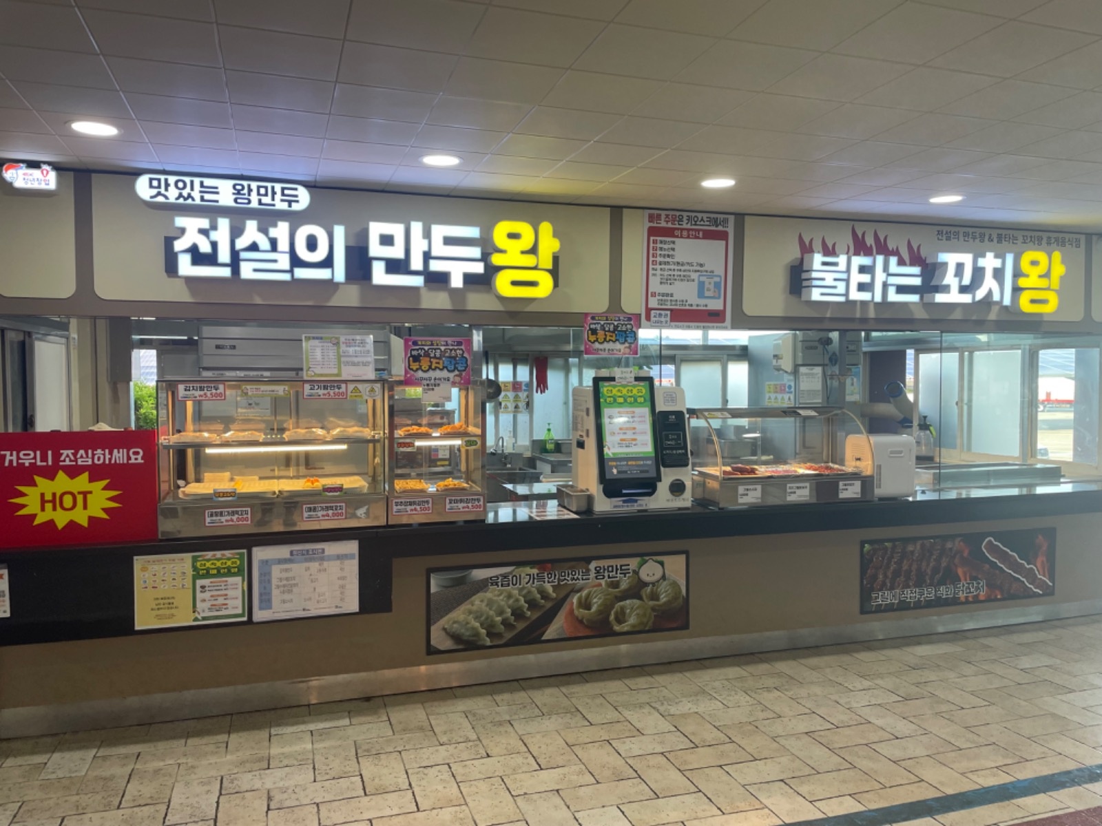 여주휴게소(하행) 닭꼬치,만두 판매조리 공고 썸네일