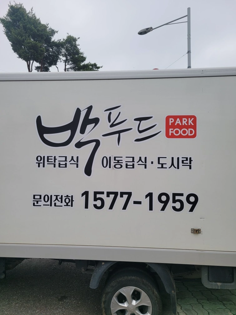 설거지. 도시락세척