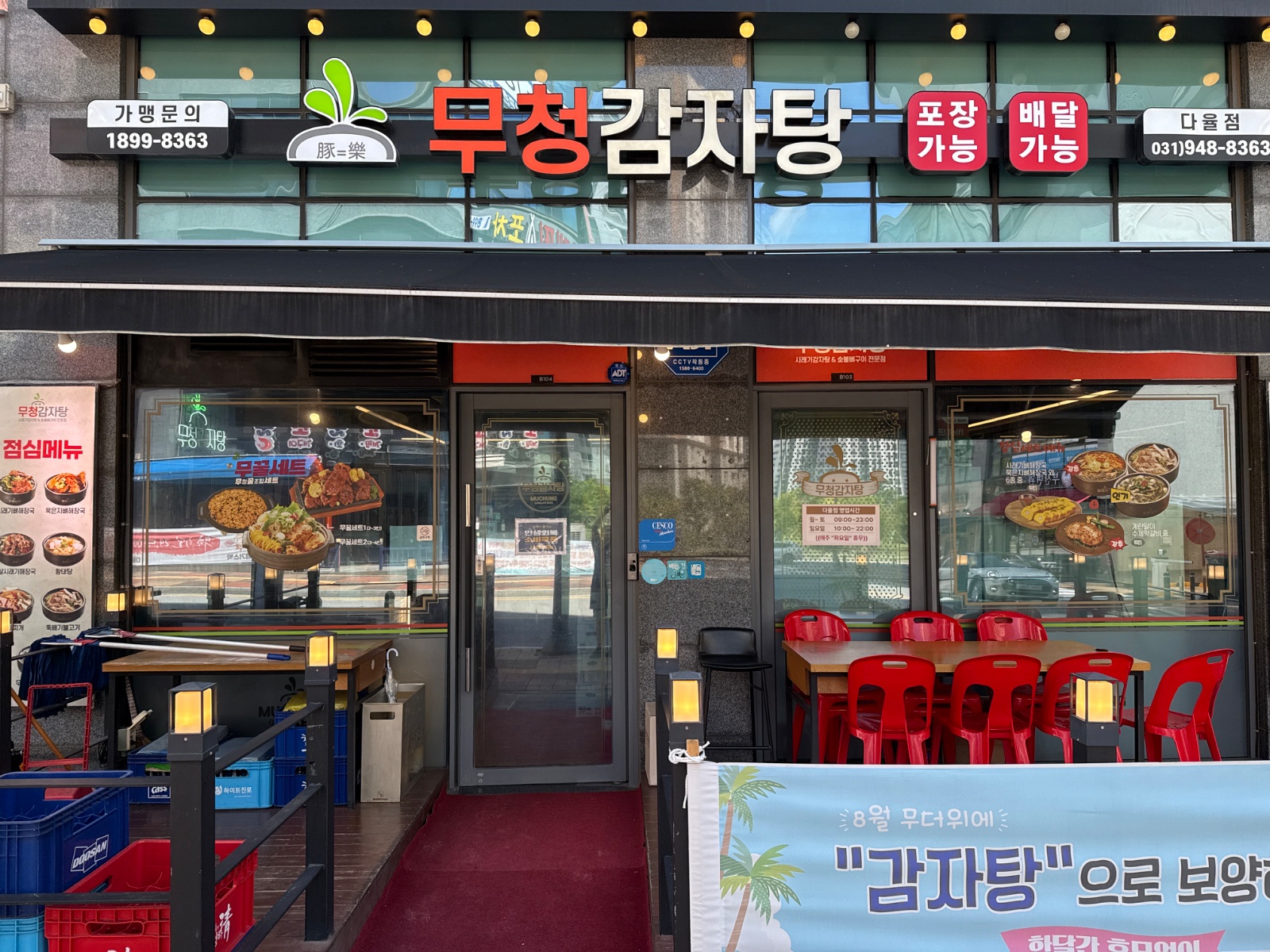 감자탕집 오래 함께일하실분 공고 썸네일
