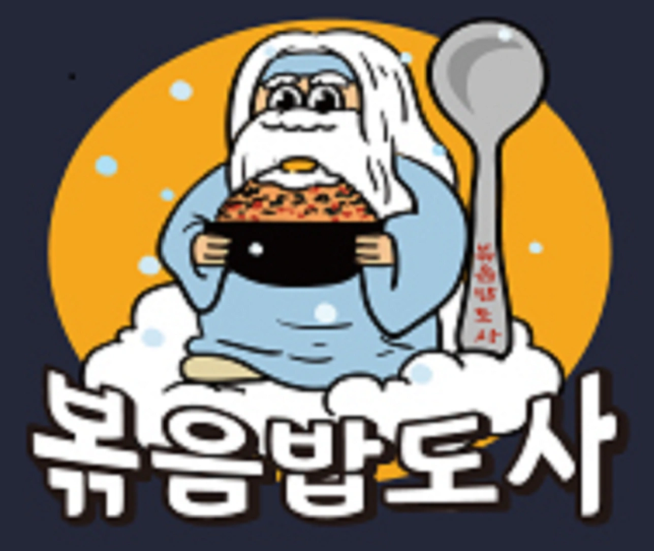 주방 보조 알바 구합니다 야간 (배달전문점)