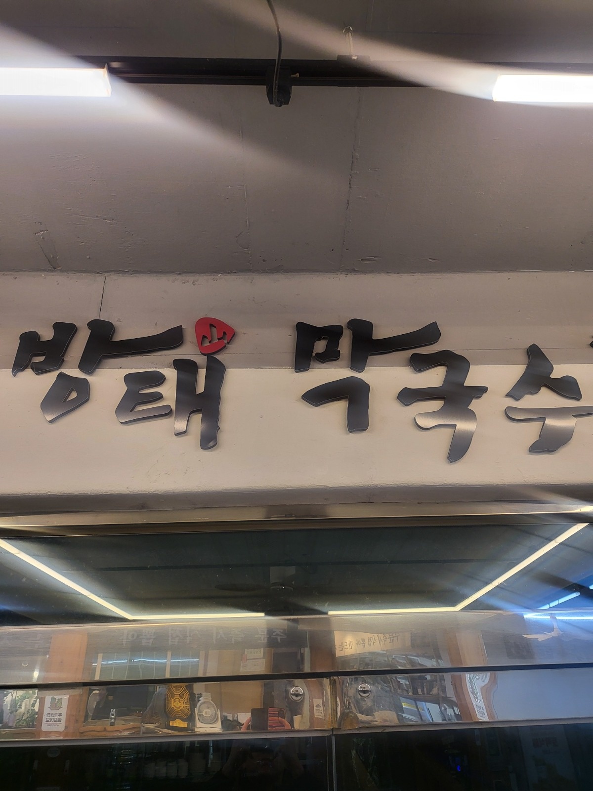 평일 홀 서빙 구합니다. 공고 썸네일