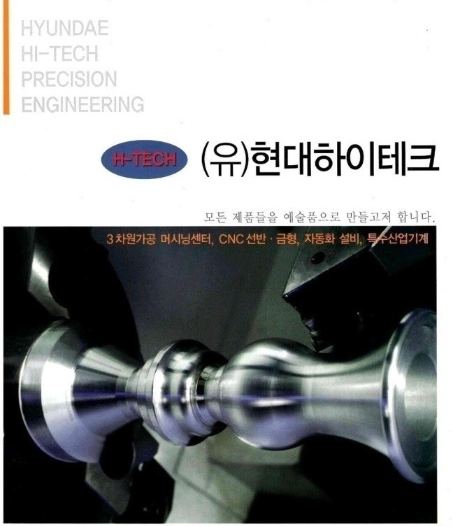 재관용접, 범용선반, 밀링, MCT, CNC 직원구함 공고 썸네일