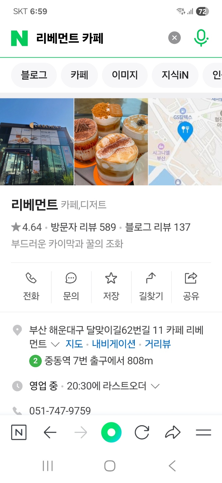 카페알바구합니다 공고 썸네일