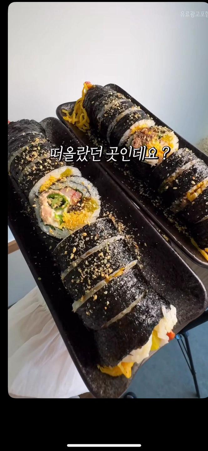 누나김밥 송정직영점 알바 공고