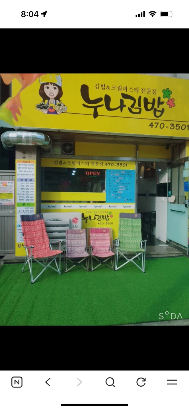 시급 15,000원 누나김밥 마감청소(오후1시반~4시반