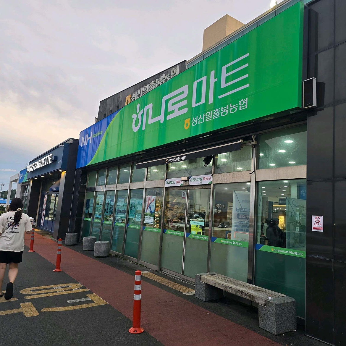 성산 하나로마트 수산코너 직원채용! 공고 썸네일