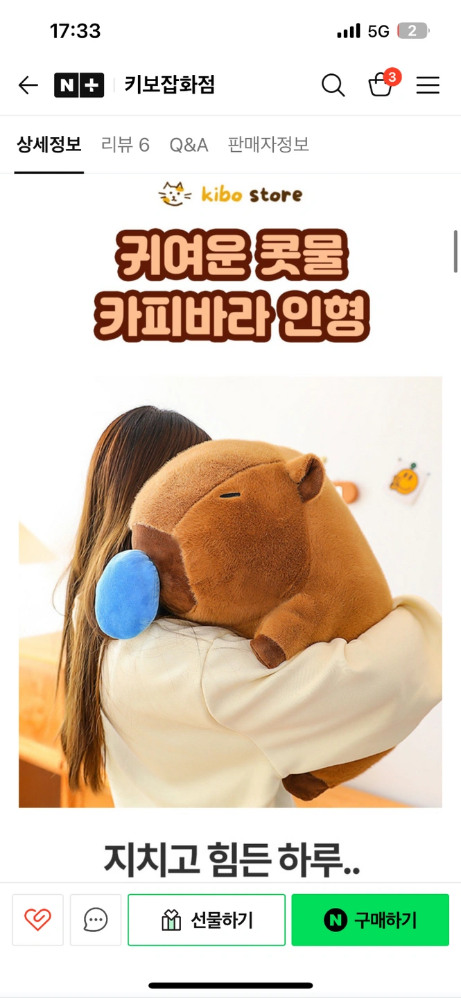 사무실에서 택배포장 알바(인형)
