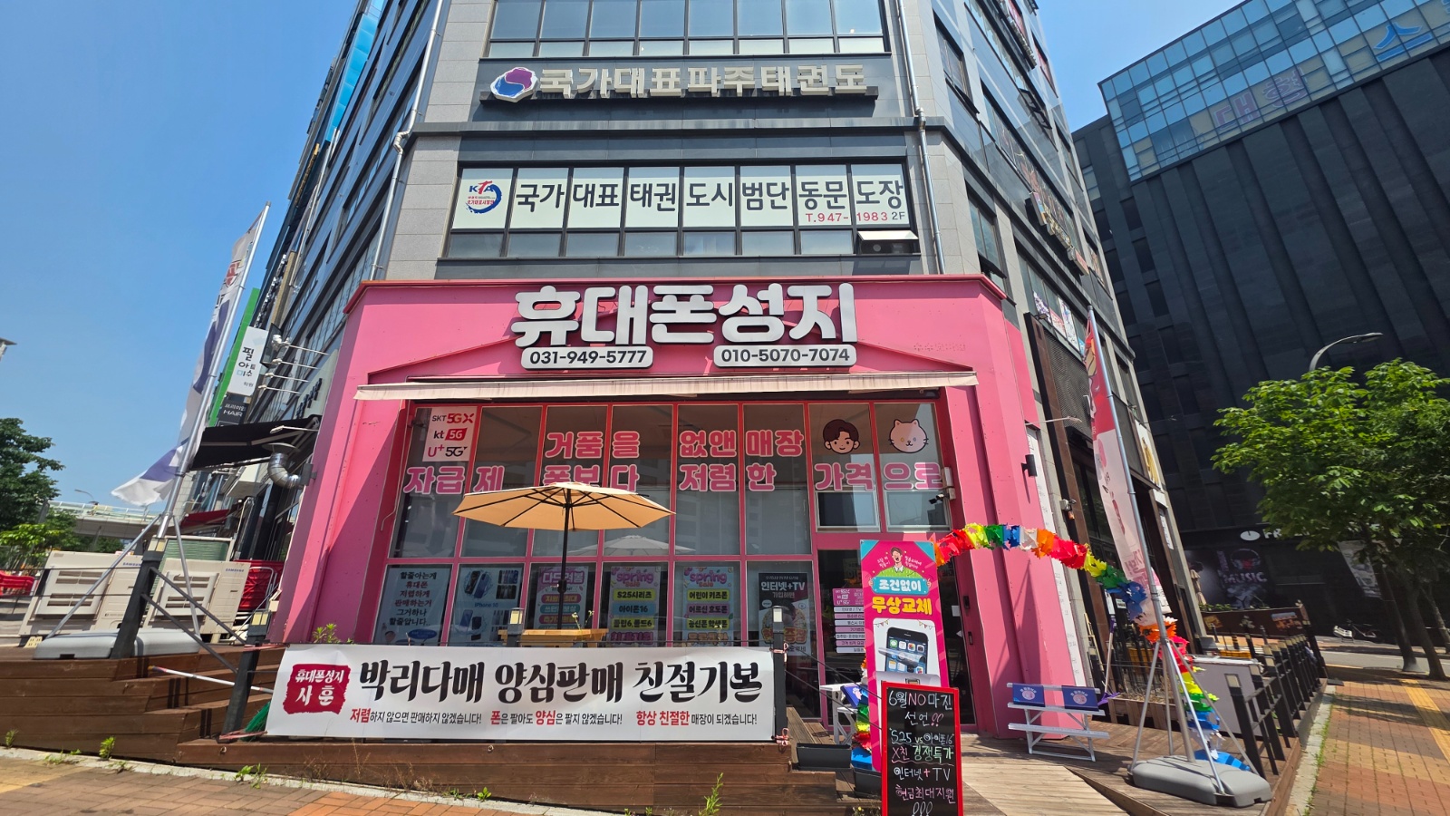 휴대폰 판매점 직원 구합니다 공고 썸네일