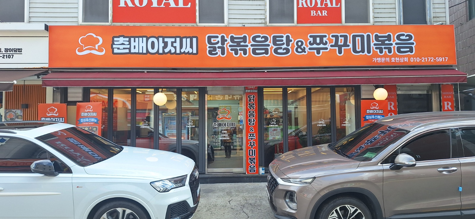 홀써빙 오후근무 공고 썸네일