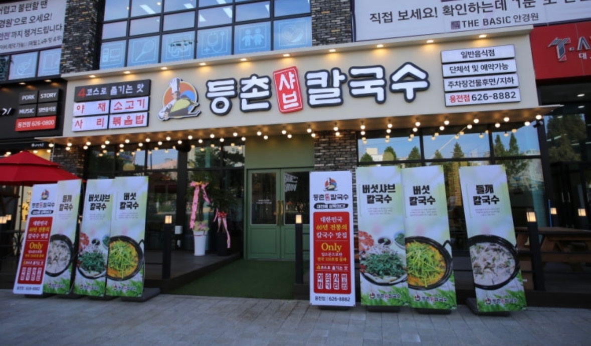 설거지(주방보조) 구합니다. 공고 썸네일