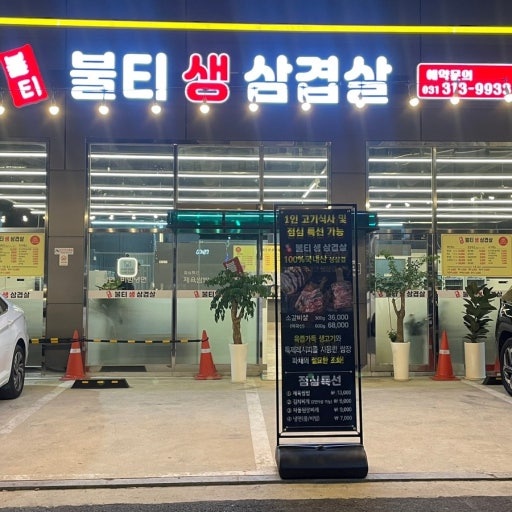 주방직원 구합니다.. 공고 썸네일