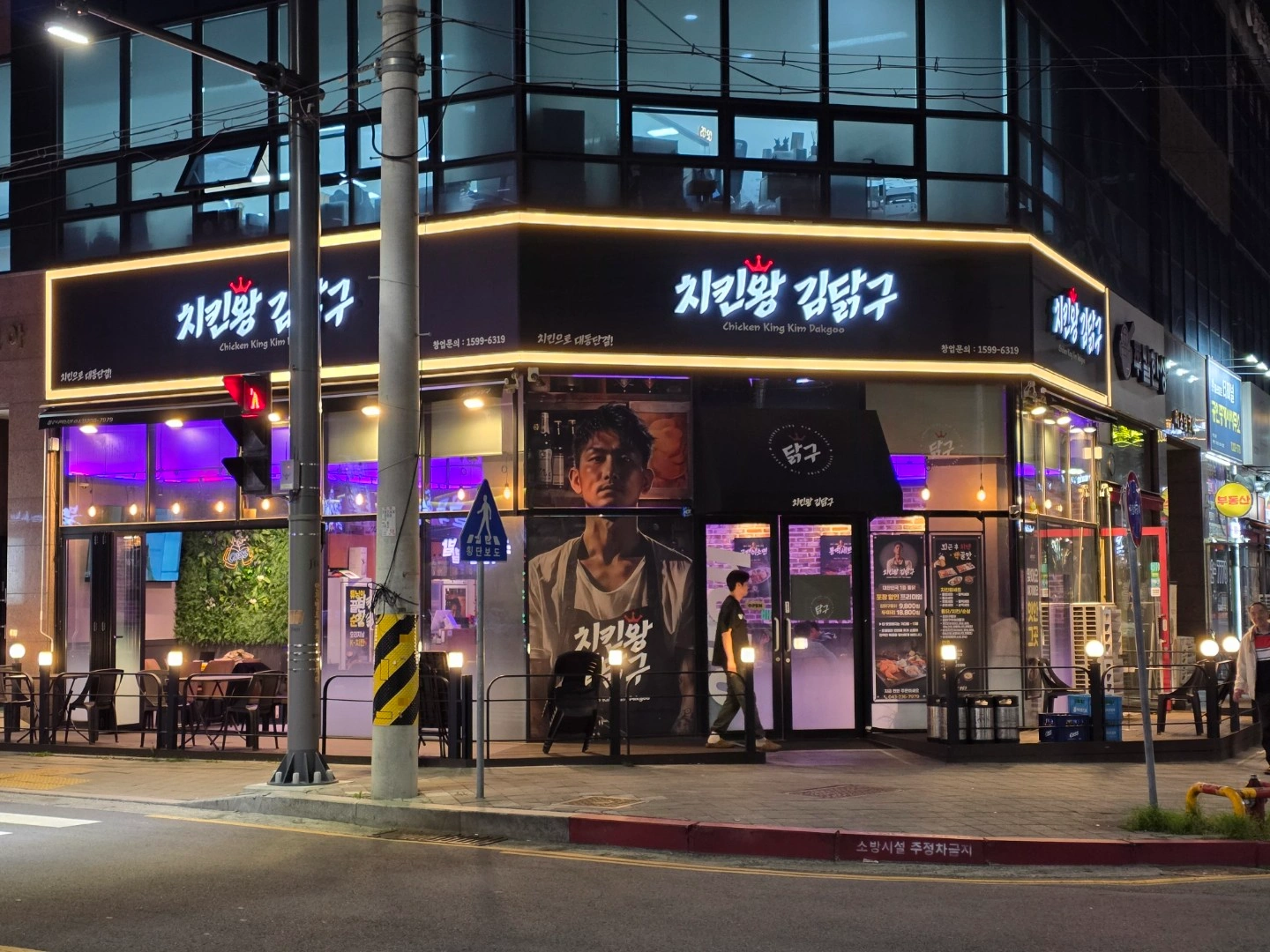치킨왕김닭구 홀 알바 구합니다