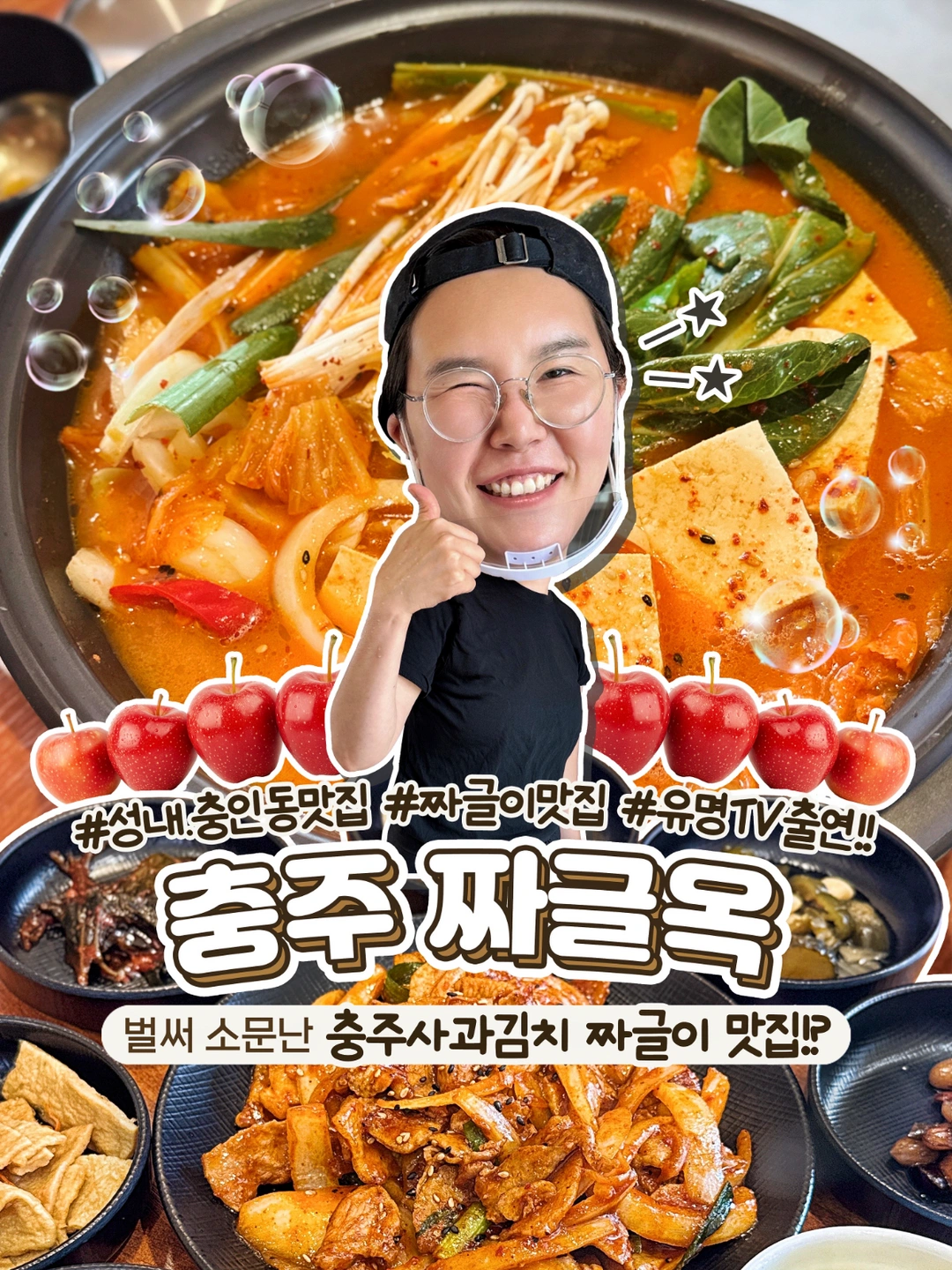짜글옥 주 5-6일 주방/홀 정직원 함께 성장하실분