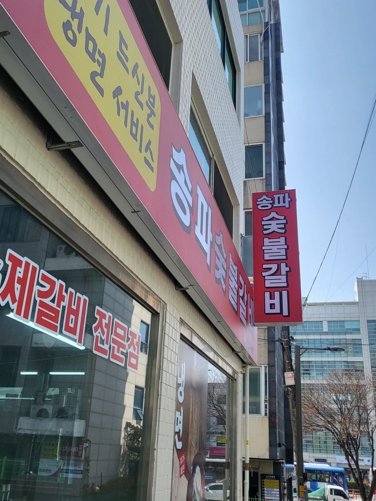 [송파역/석촌역] 홀서빙 주5일 or 주6일 공고 썸네일
