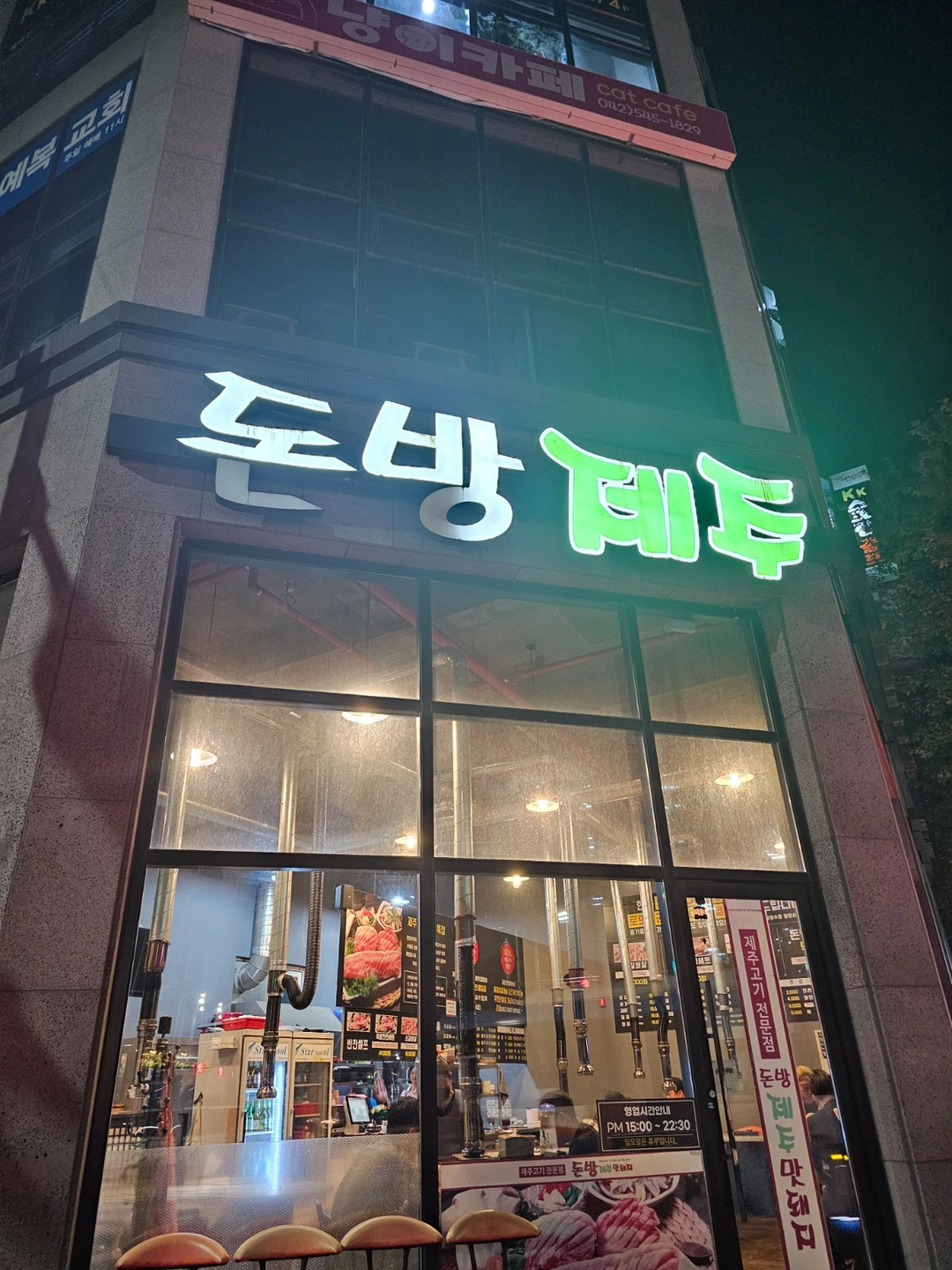 주방보조오후4시30.10시30일요일휴무.월급200