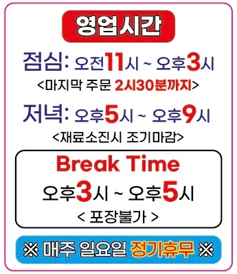 여기서먹자 토종순대국 / 저녁 알바 구인 공고 썸네일