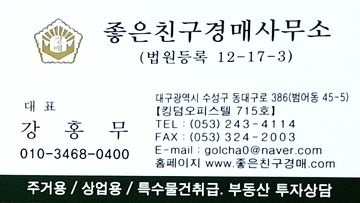 부동산 중개 및 경매 보조원 공고 썸네일
