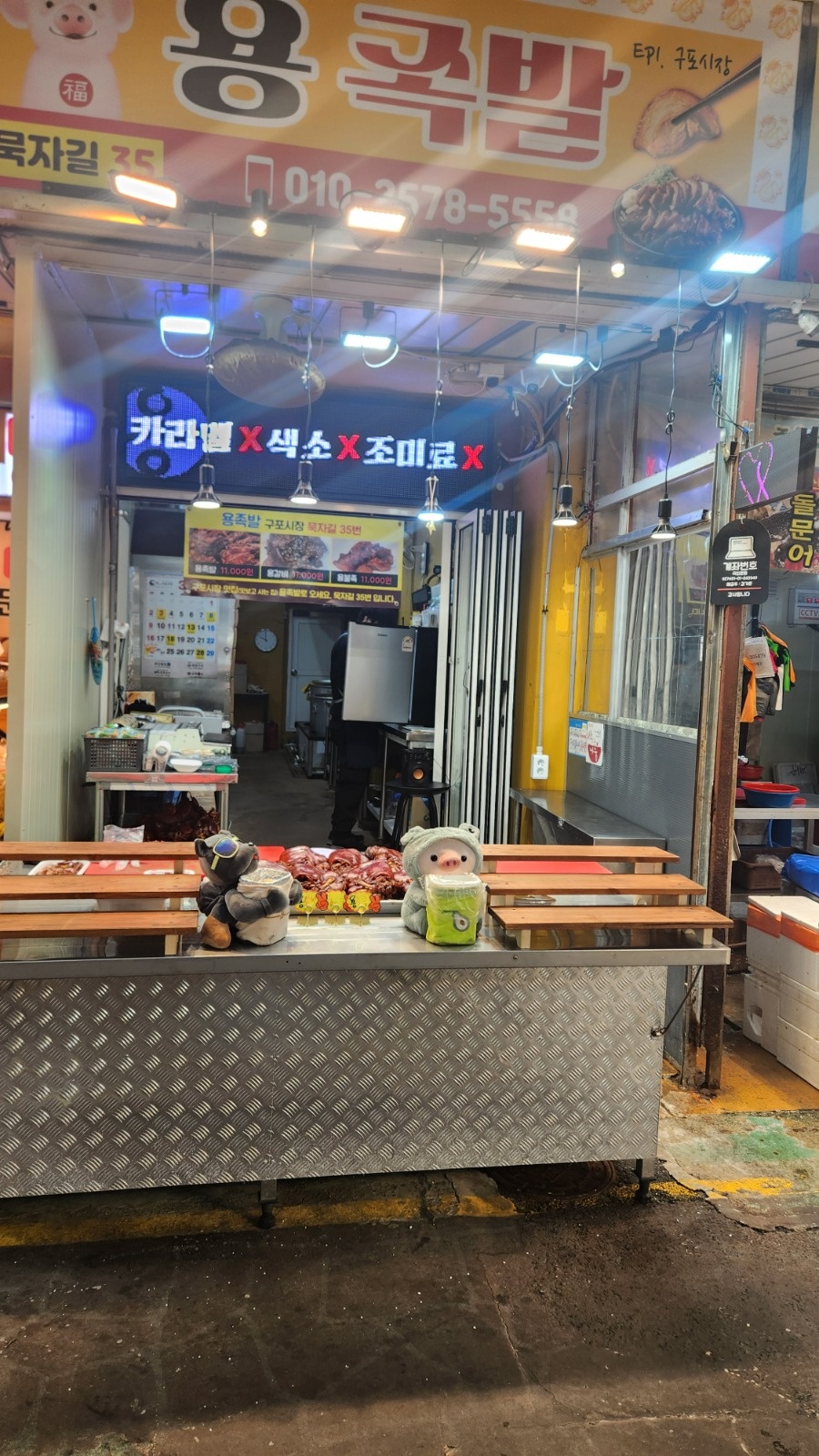 구포시장 용족발에서 멋진 직원을 구합니다. 공고 썸네일
