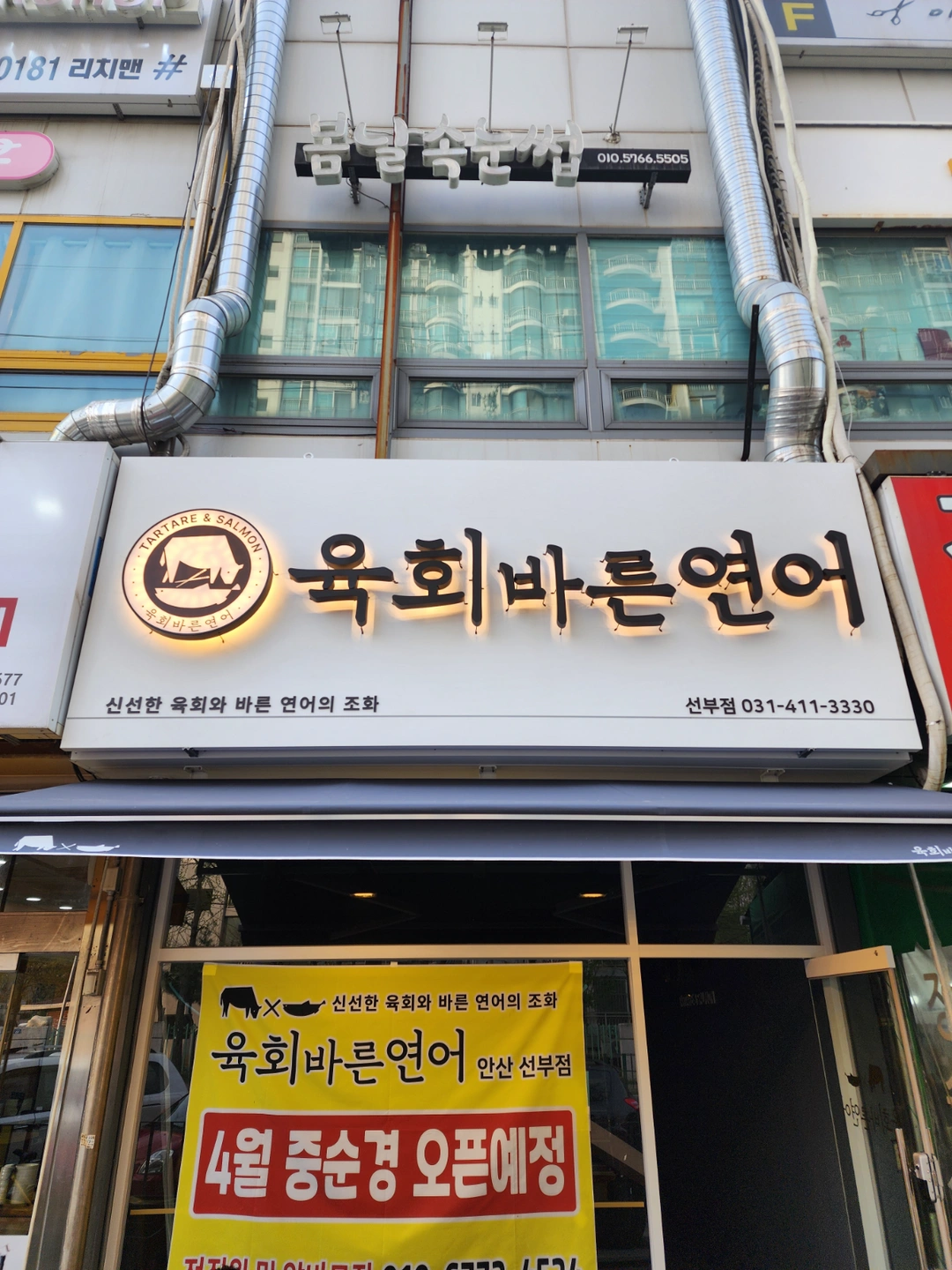 정직원 구합니다