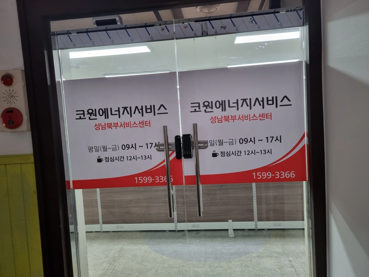 도시가스 민원기사