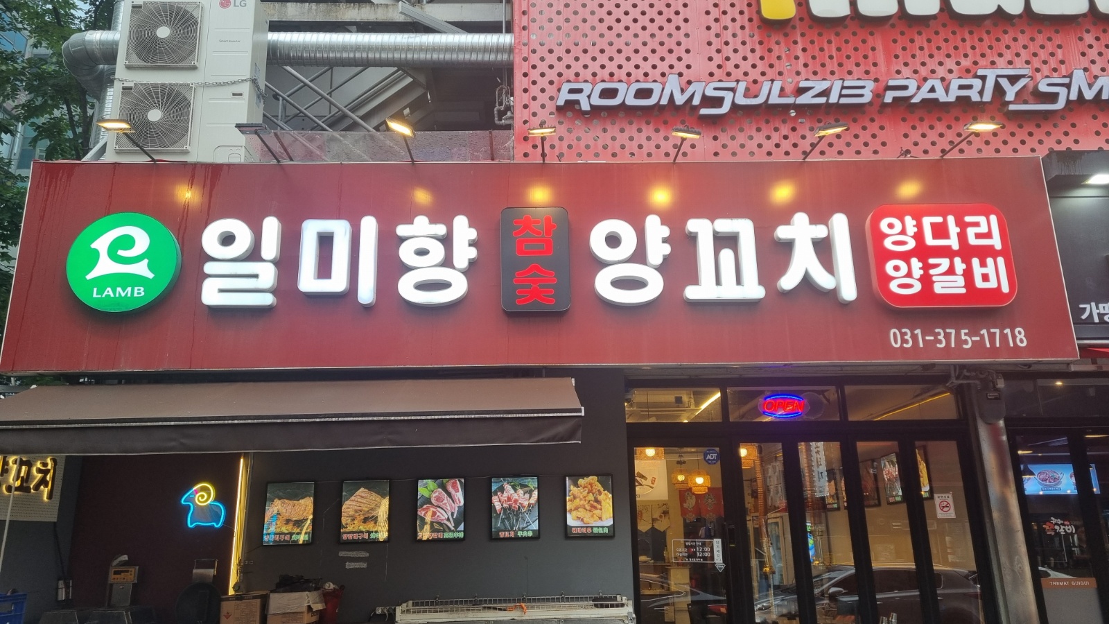 양꼬치집 홀서빙 구함 공고 썸네일