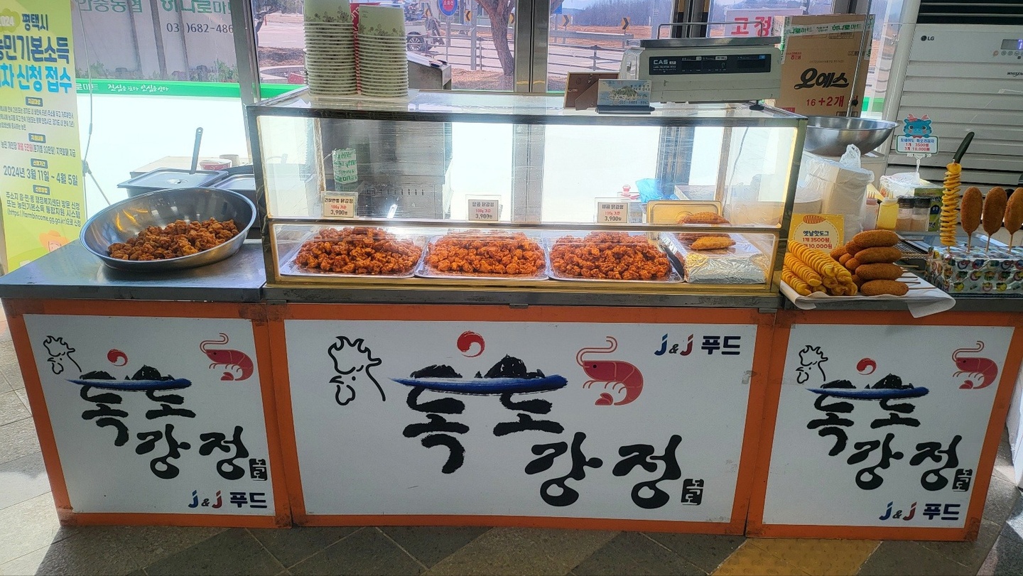 물왕동 독도닭강정 아르바이트 장소