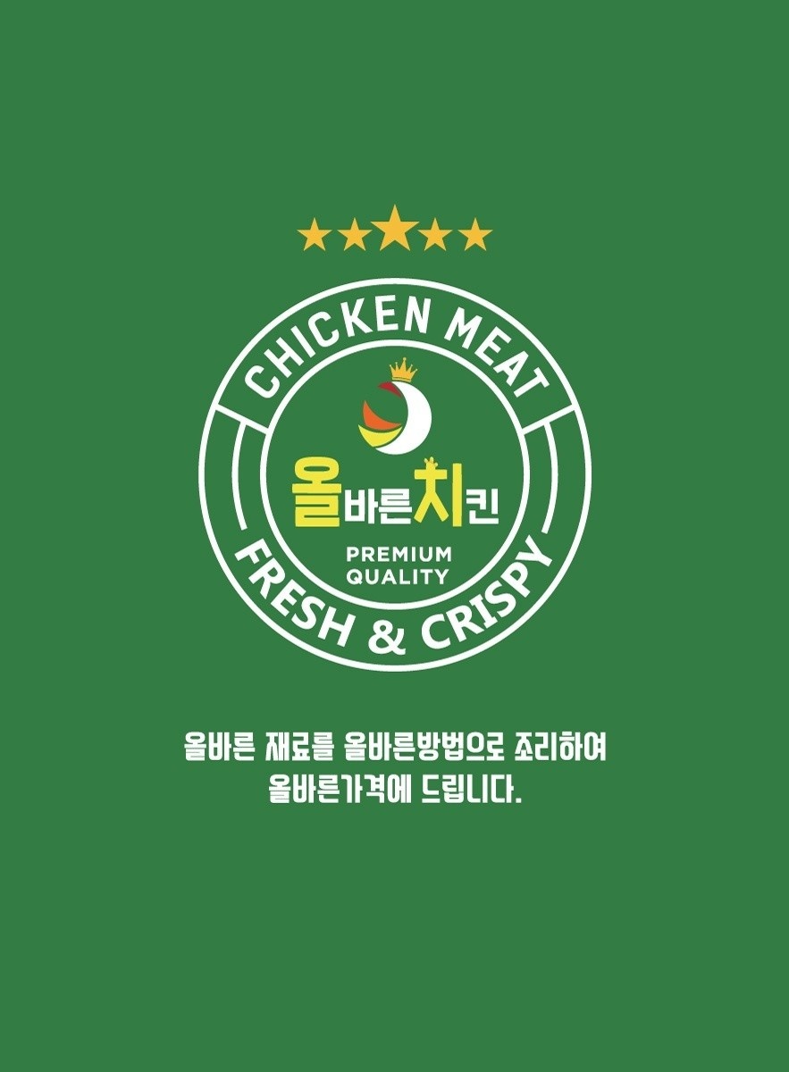 올바른치킨 송도점에서 평일, 주말 알바분 구합니다^^ 공고 썸네일
