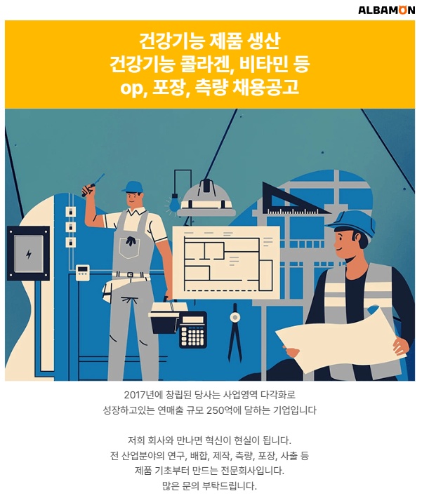 천안성거통근) 2교대 사원 모집합니다 공고 썸네일