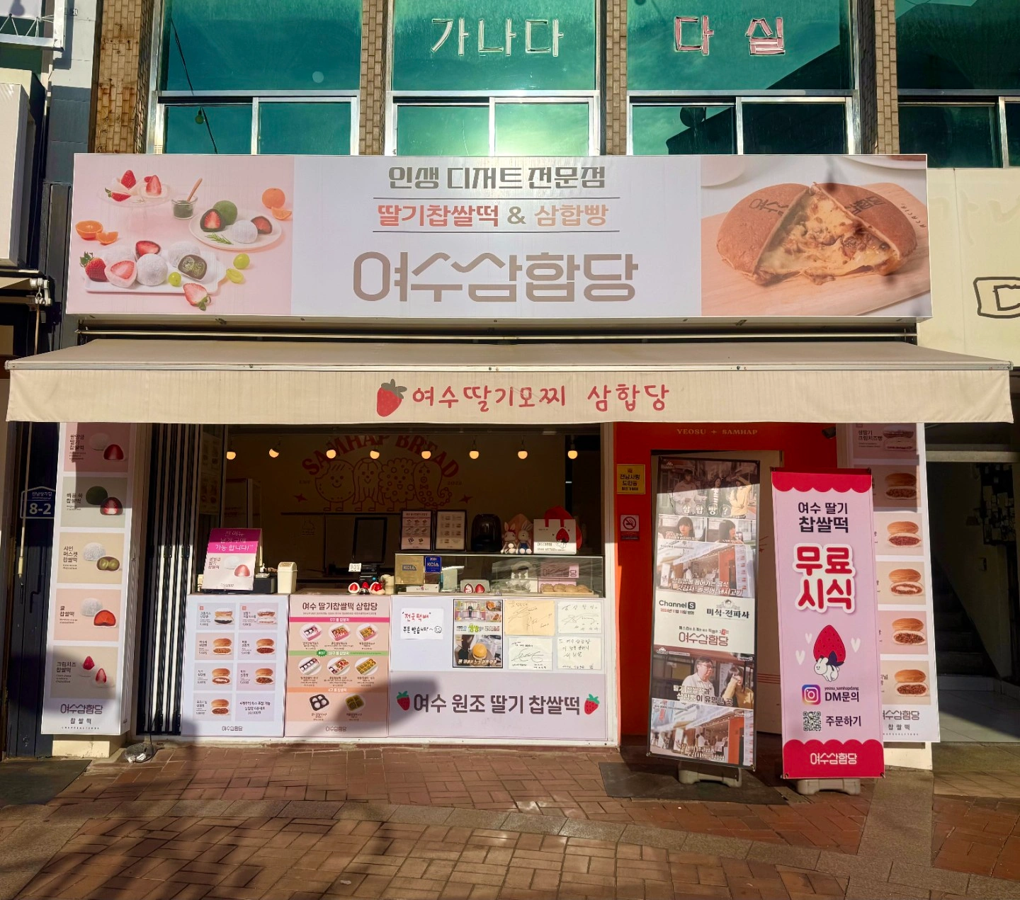 여수삼합당 함께하실 가족 구합니다.(마감직원)