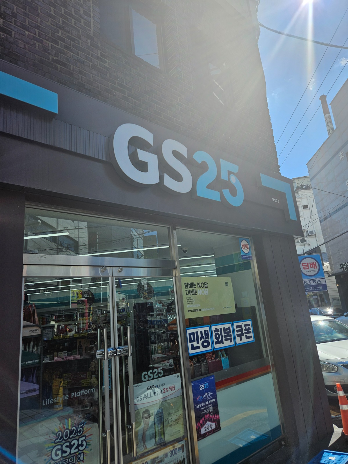 GS25 합성로점 월요일 오후 알바 구합니다 공고 썸네일