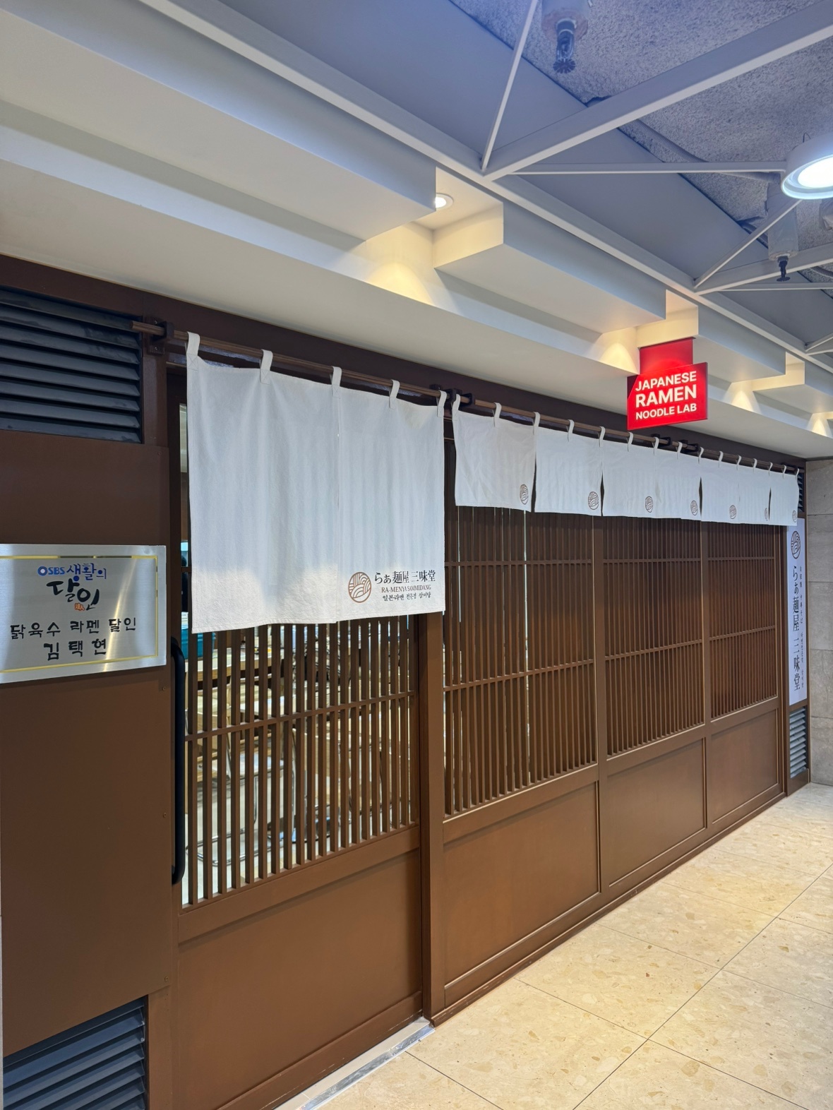 삼미당 여의도점 주5일 풀타임 함께하실분 공고 썸네일