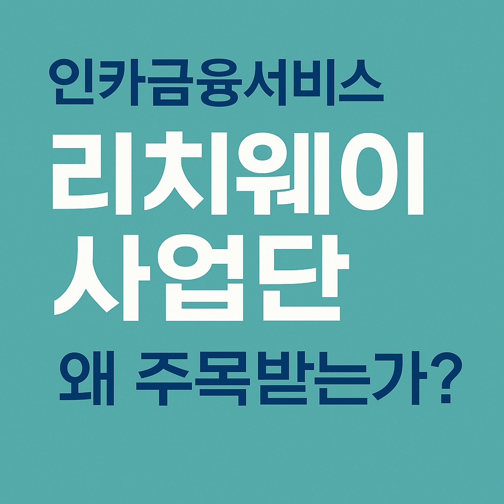 보험대리점 총무 모집안내(경력) 공고 썸네일