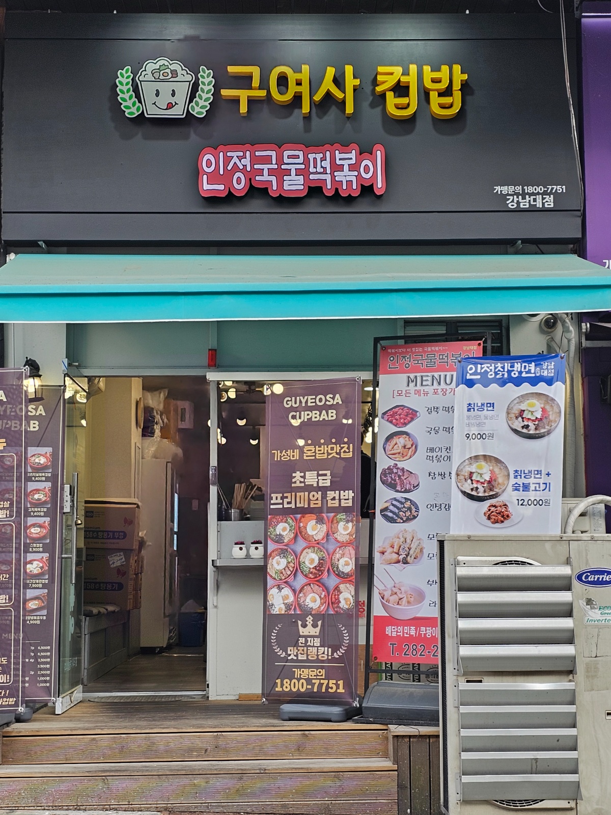 주방보조및 재료준비 공고 썸네일