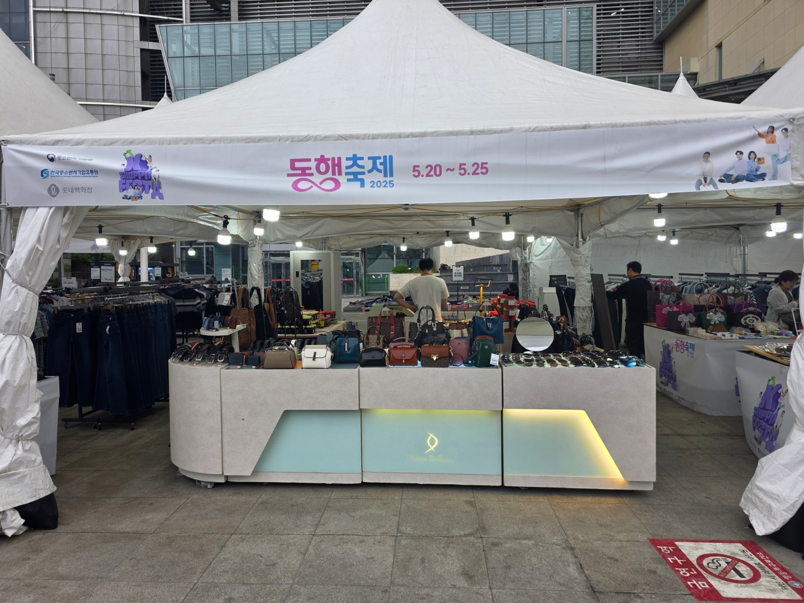 롯데백화점 영등포점 가방 선글라스 알바모집 공고 썸네일