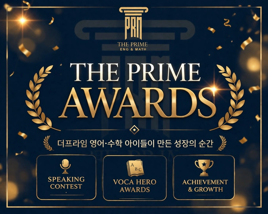 초등부 수학선생님 모집합니다.