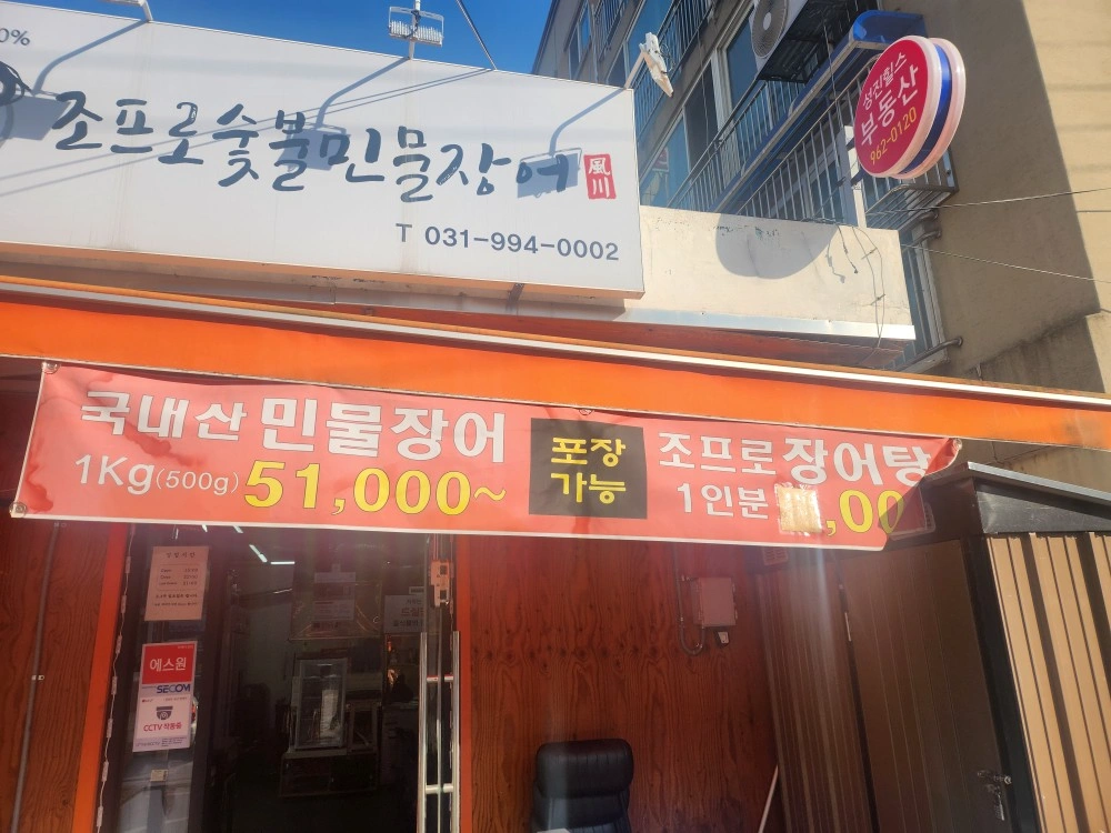 (화.수.금) 장어초벌 및 설거지구인