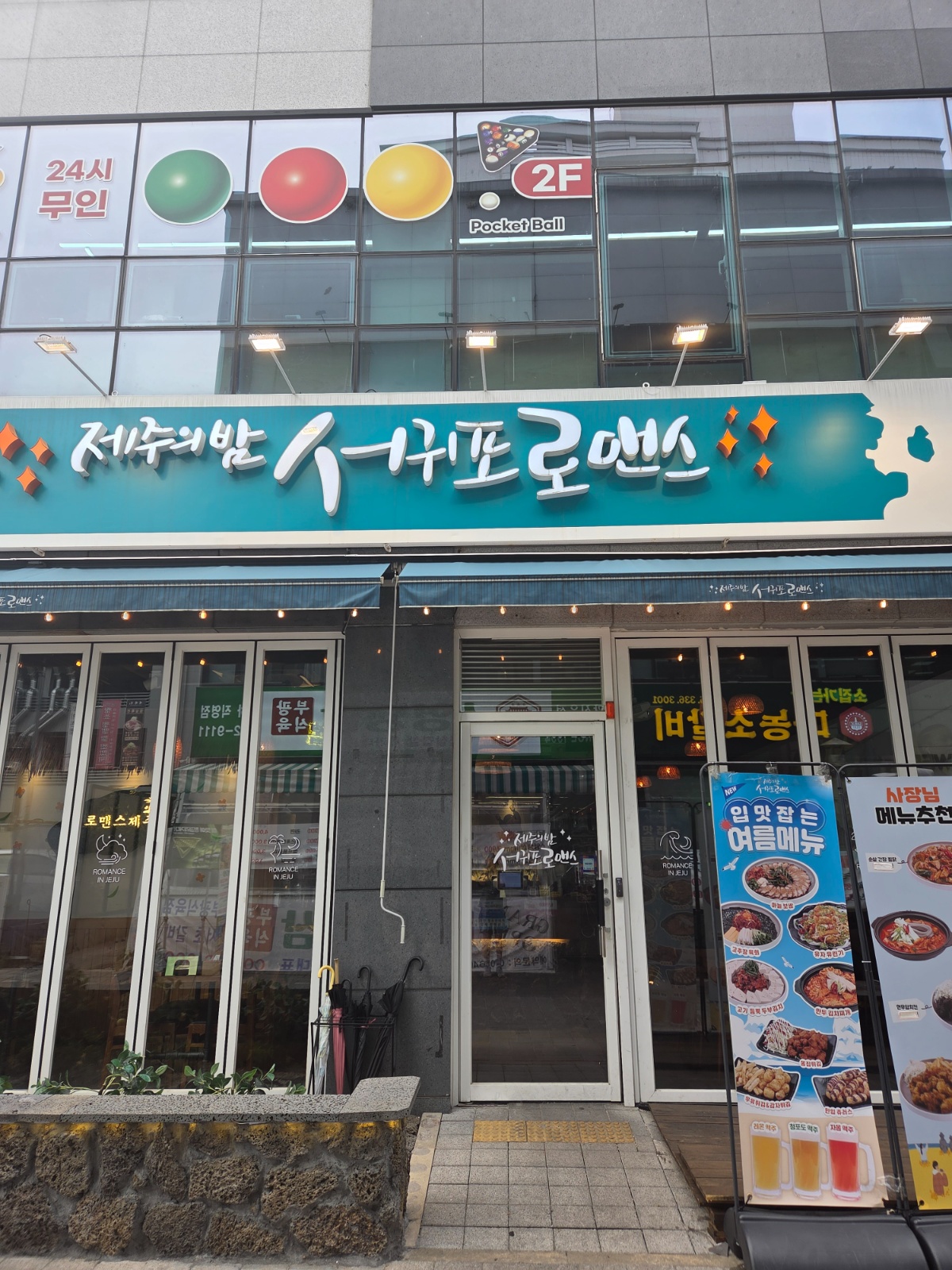 홀써빙구합니다 공고 썸네일