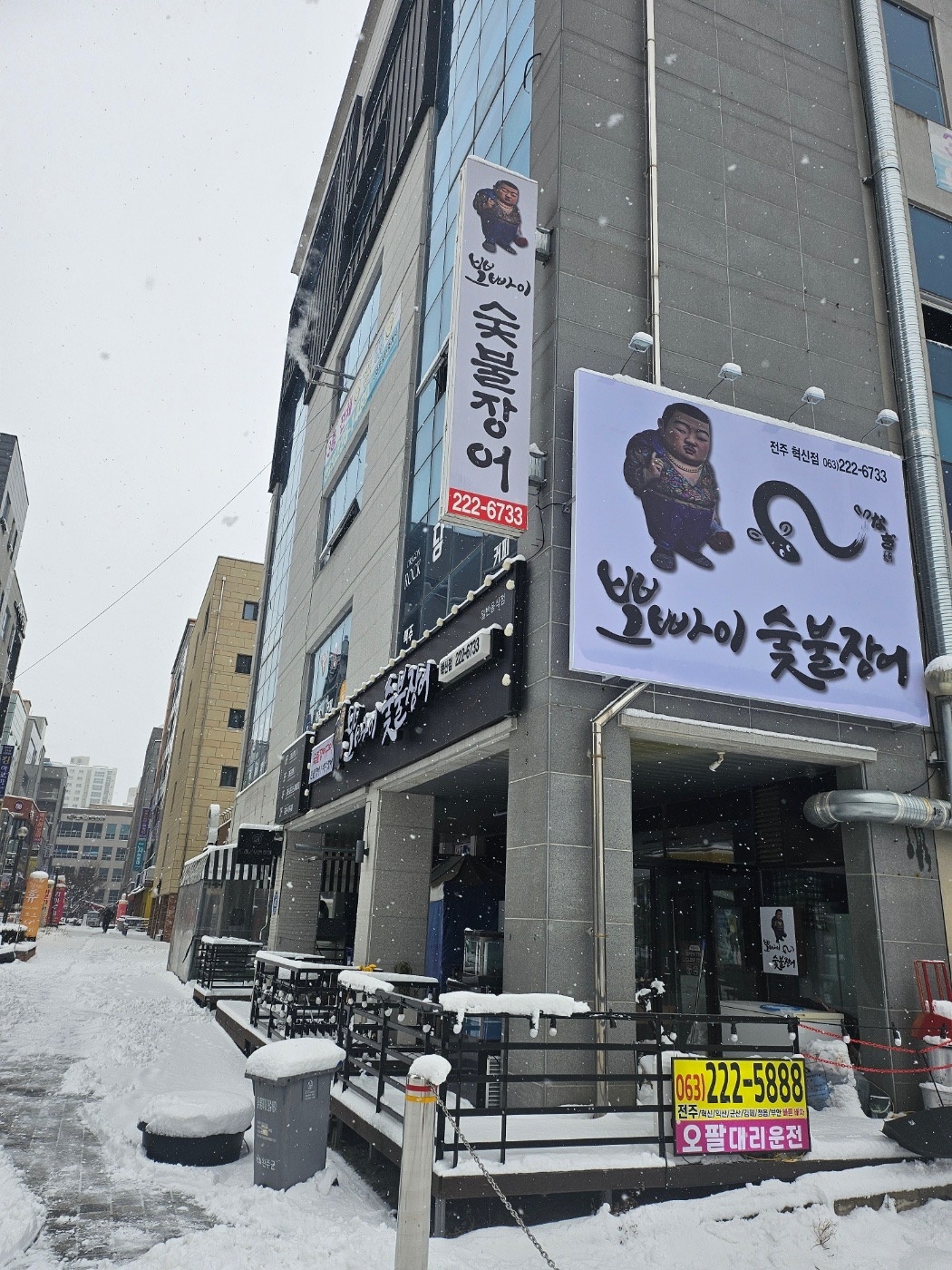 뽀빠이 숯불 장어에서 홀서빙 모집합니다. 공고 썸네일