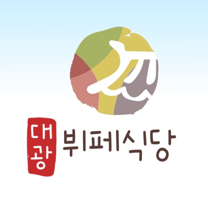 풍유동 대광뷔페식당 아르바이트 장소