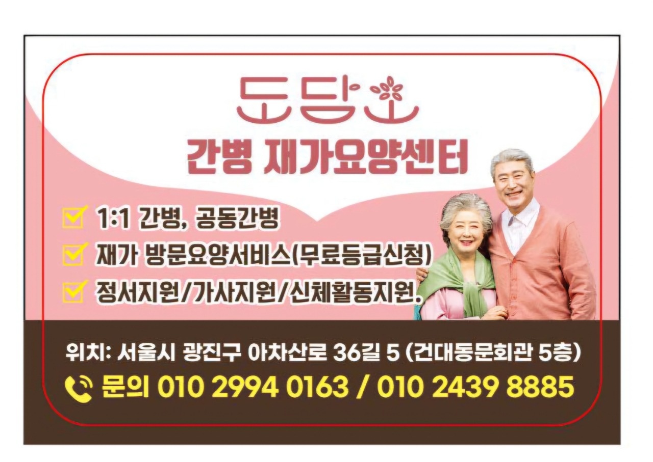 오전 방문요양 공고 썸네일