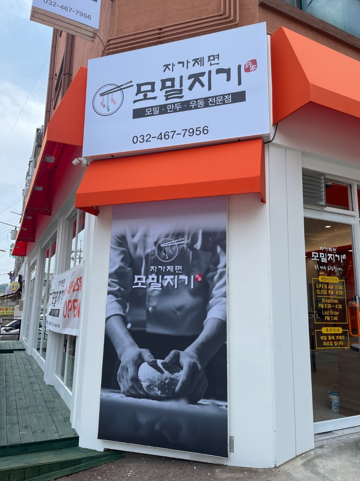 주방 보조 (1명) / 평일 및 주말 홀서빙 (1명) 공고 썸네일